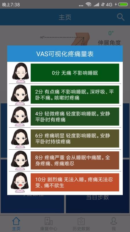 �ؽڿ������˶��ֻ�app�������-�ؽڿ������˶� v1.9 ��׿��