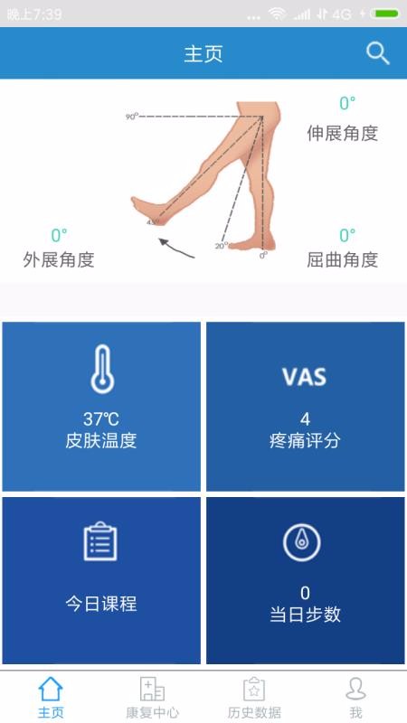 �ؽڿ������˶��ֻ�app�������-�ؽڿ������˶� v1.9 ��׿��