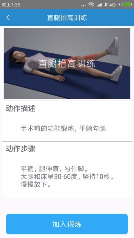 �ؽڿ������˶��ֻ�app�������-�ؽڿ������˶� v1.9 ��׿��