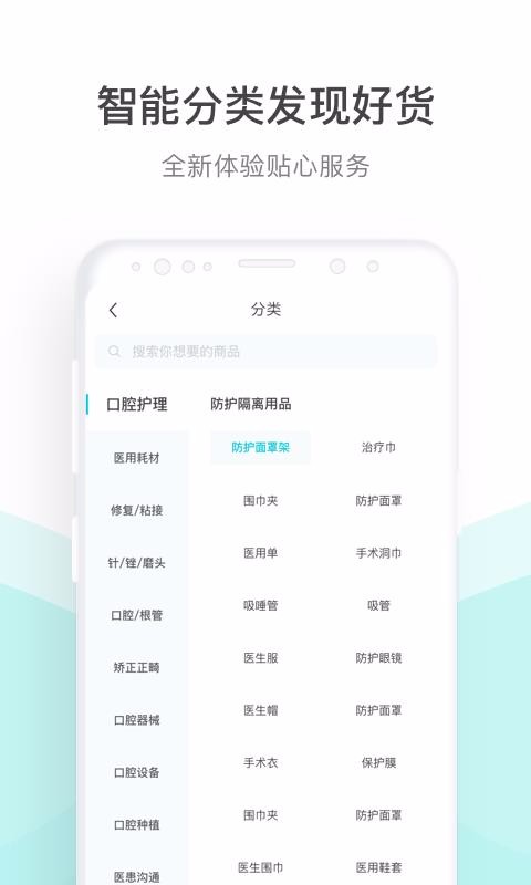 ��ҽ���ֻ�app�������-��ҽ�� v1.5.0 �ֻ���