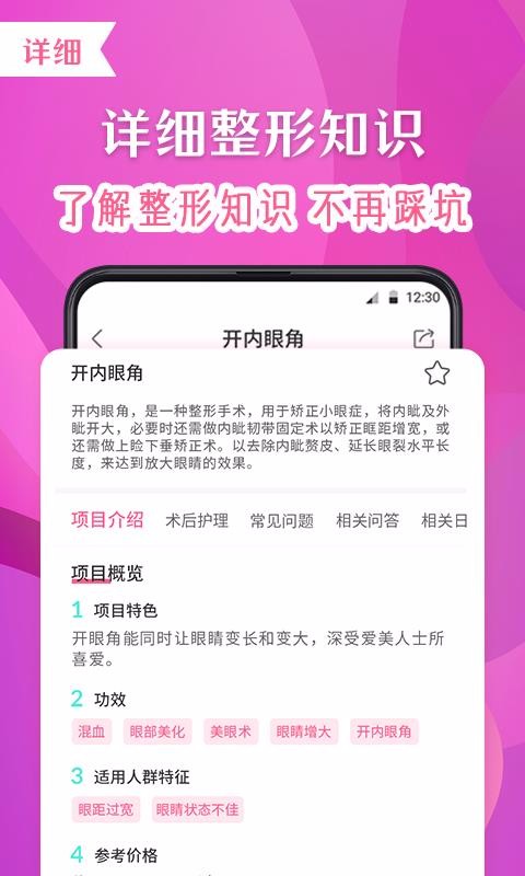 ŵ��ҽ�������ֻ�app�������-ŵ��ҽ������ v3.03.0731 �ֻ���