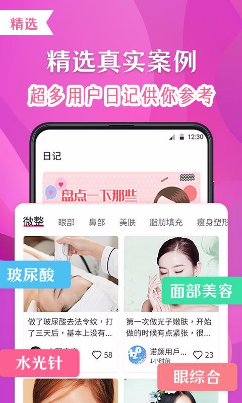 ŵ��ҽ�������ֻ�app�������-ŵ��ҽ������ v3.03.0731 �ֻ���