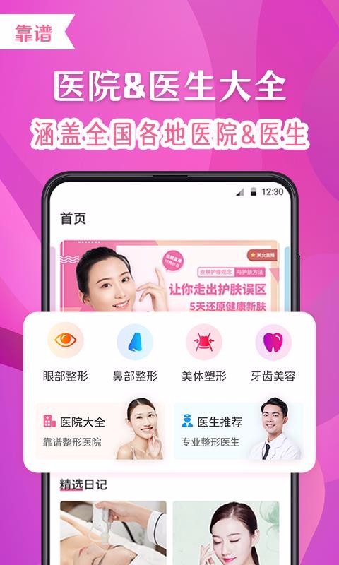 ŵ��ҽ�������ֻ�app�������-ŵ��ҽ������ v3.03.0731 �ֻ���