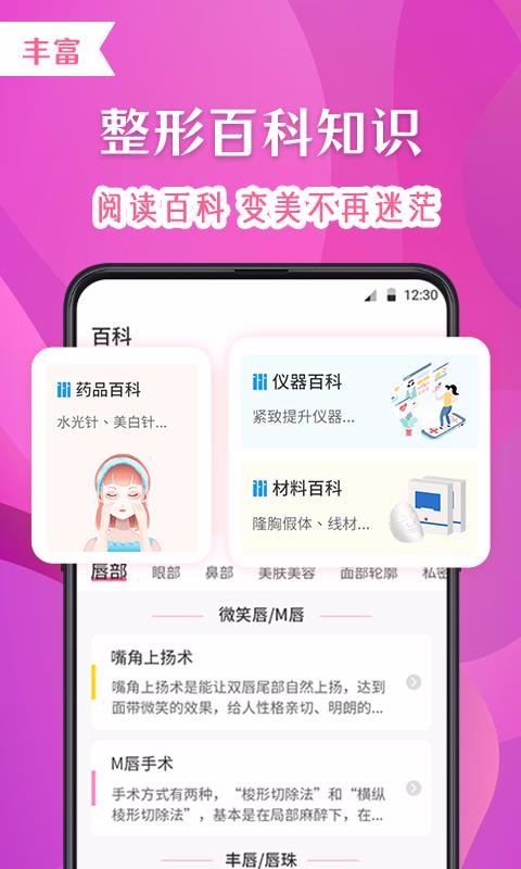 ŵ��ҽ�������ֻ�app�������-ŵ��ҽ������ v3.03.0731 �ֻ���