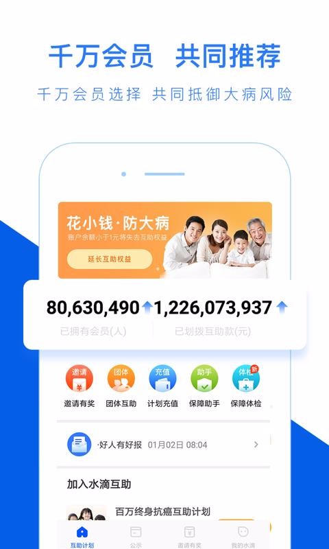 ˮ�λ����ֻ�app�������-ˮ�λ��� v3.3.8 �ֻ���