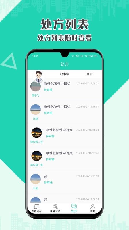 Ҽ������ҽ�����ֻ�app�������-Ҽ������ҽ���� v1.0.5 ��׿��