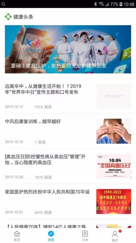 ��ͥҽ���ֻ�app�������-��ͥҽ�� v2.6.4 �ֻ���