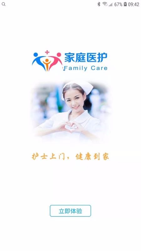 ��ͥҽ���ֻ�app�������-��ͥҽ�� v2.6.4 �ֻ���