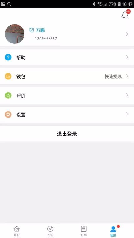 ��ͥҽ���ֻ�app�������-��ͥҽ�� v2.6.4 �ֻ���