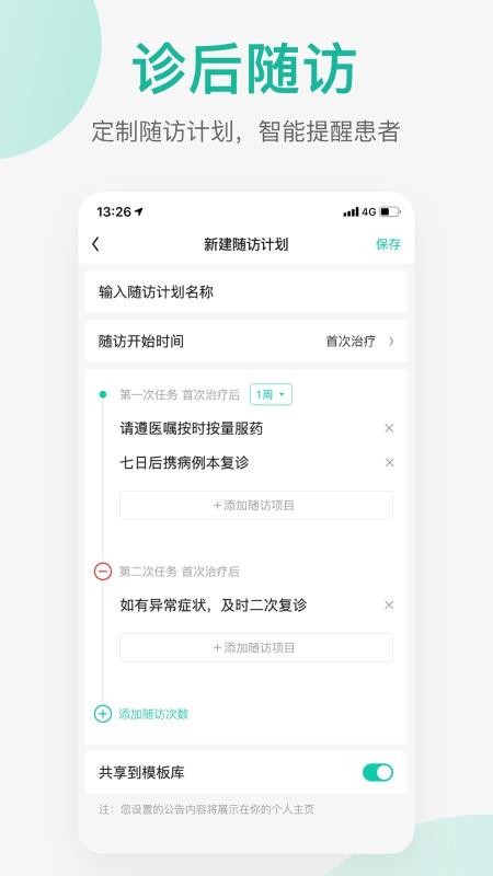 ����ҽ��ҽ�����ֻ�app�������-����ҽ��ҽ���� v2.4.1 ��׿��