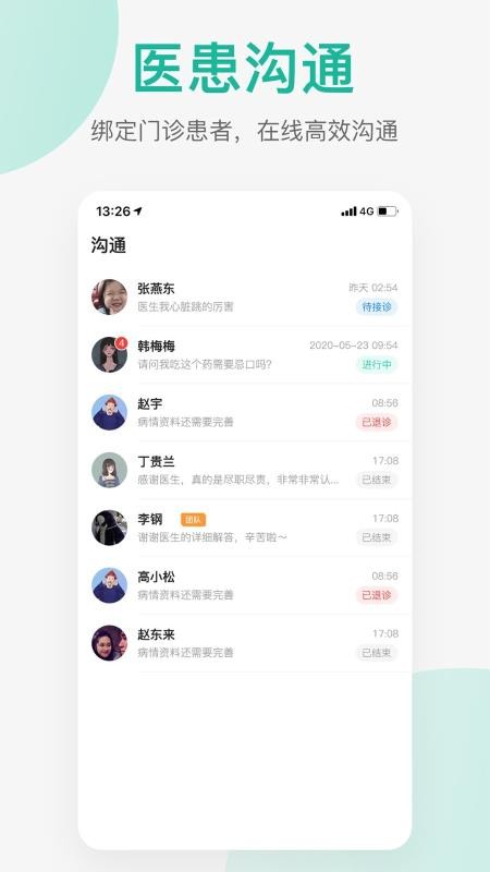 ����ҽ��ҽ�����ֻ�app�������-����ҽ��ҽ���� v2.4.1 ��׿��