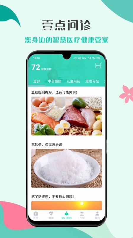 Ҽ�������ֻ�app�������-Ҽ������ v1.0.5 �ֻ���