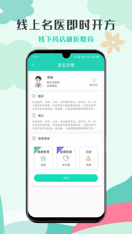 Ҽ�������ֻ�app�������-Ҽ������ v1.0.5 �ֻ���