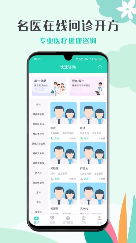 Ҽ�������ֻ�app�������-Ҽ������ v1.0.5 �ֻ���