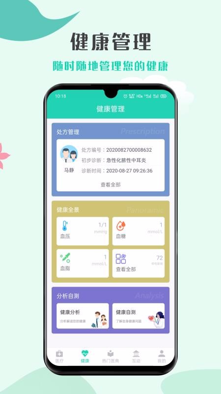 Ҽ�������ֻ�app�������-Ҽ������ v1.0.5 �ֻ���