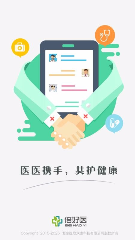 ����ҽ�ֻ�app�������-����ҽ v2.1.7 �ֻ���