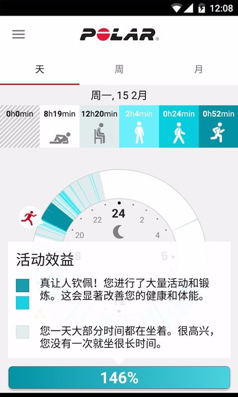 Polar Flow�ֻ�app�������-Polar Flow v4.5.0 ��׿��