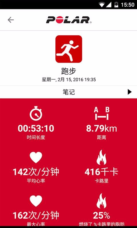 Polar Flow�ֻ�app�������-Polar Flow v4.5.0 ��׿��