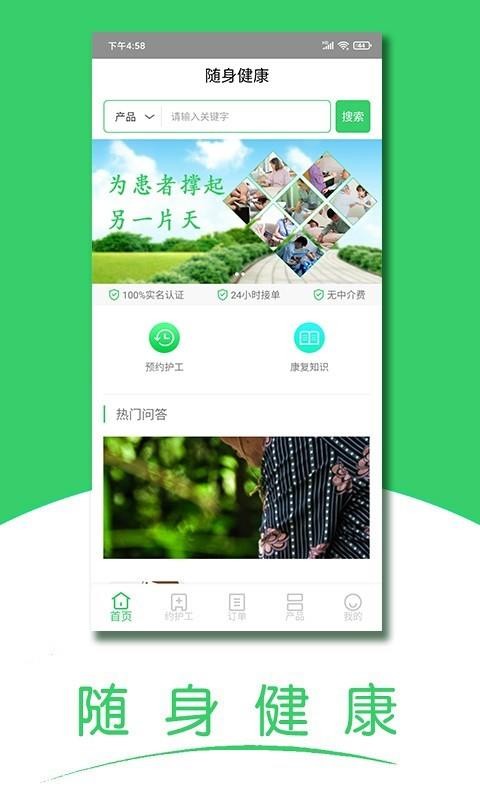 ���������ֻ�app�������-�������� v1.4.0 ��׿��