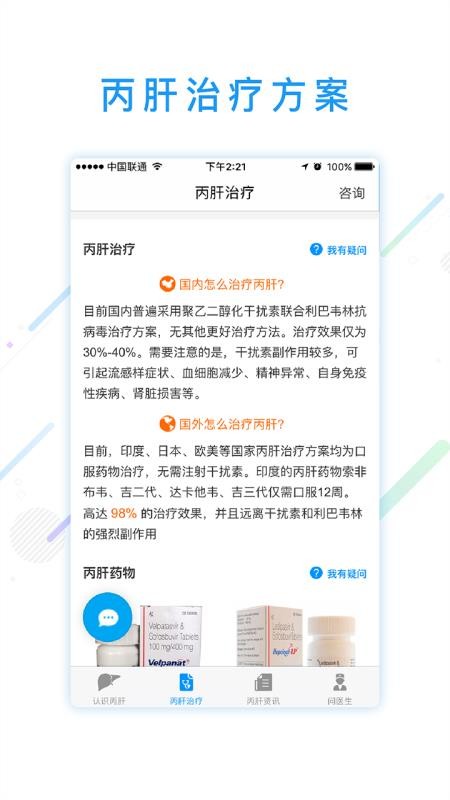 ������ҽ���ֻ�app�������-������ҽ�� v1.7 �ֻ���