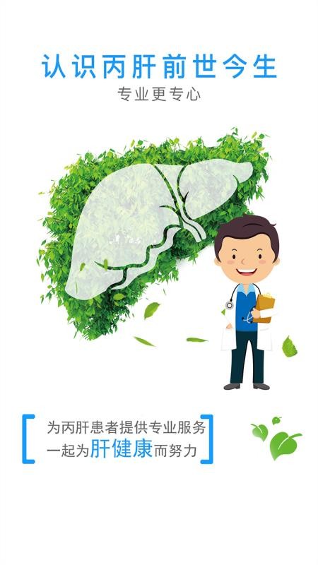 ������ҽ���ֻ�app�������-������ҽ�� v1.7 �ֻ���