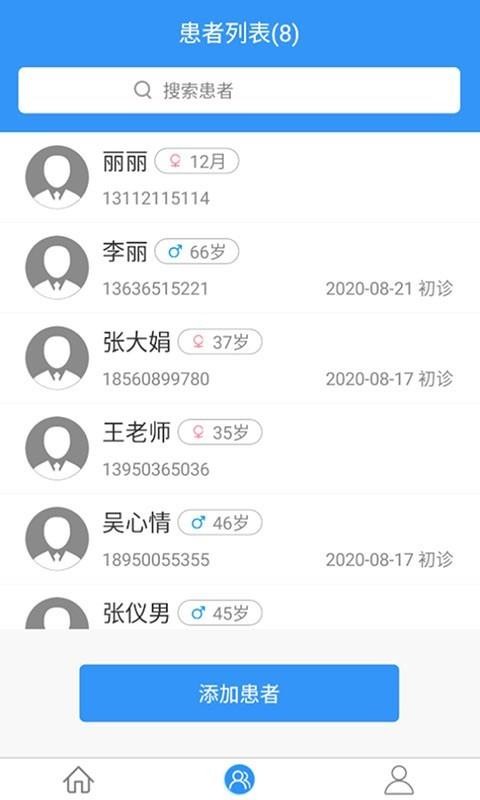 ҽ��ͨҽ�����ֻ�app�������-ҽ��ͨҽ���� v1.0.0927 ��׿��