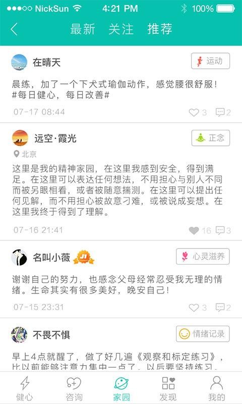 ���ļ�԰�ֻ�app�������-���ļ�԰ v6.2.4 �ֻ���