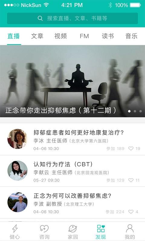 ���ļ�԰�ֻ�app�������-���ļ�԰ v6.2.4 �ֻ���