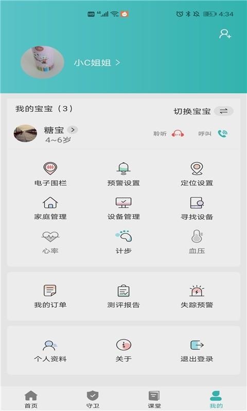CCSER�ֻ�app�������-CCSER v1.0.4 ��׿��