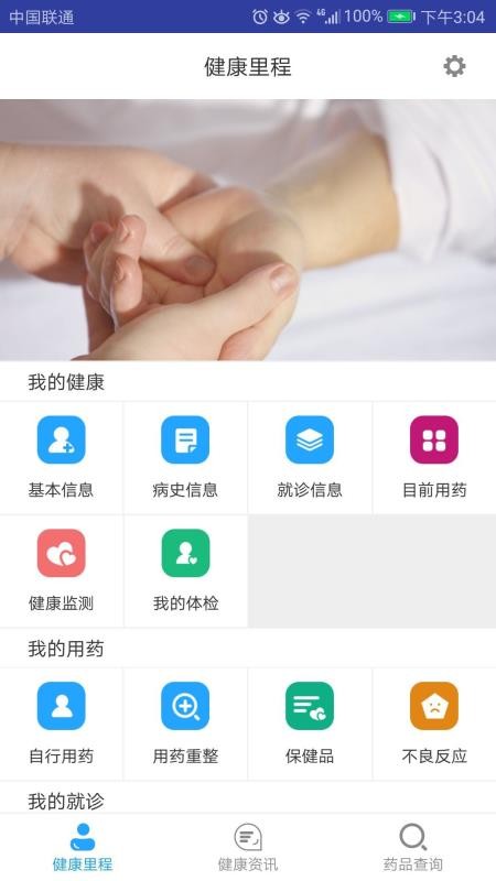 ��������ֻ�app�������-������� v3.1.5 �ֻ���