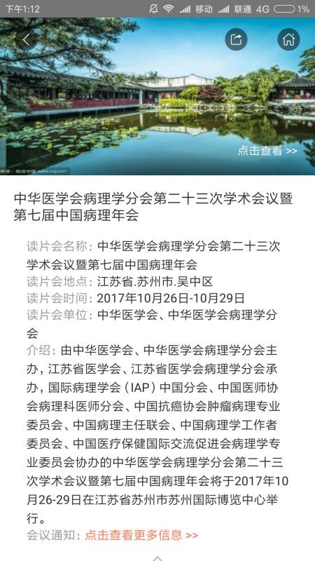 91360�����ֻ�app�������-91360���� v2.10 �ֻ���