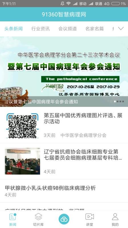 91360�����ֻ�app�������-91360���� v2.10 �ֻ���