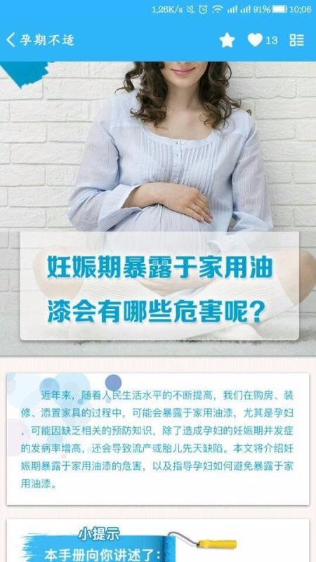 �����ǿ��ֻ�app�������-�����ǿ� v4.2.16 ��׿��