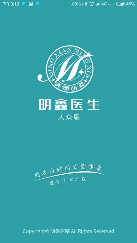 ����ҽ���ֻ�app�������-����ҽ�� v1.1.0 ��׿��