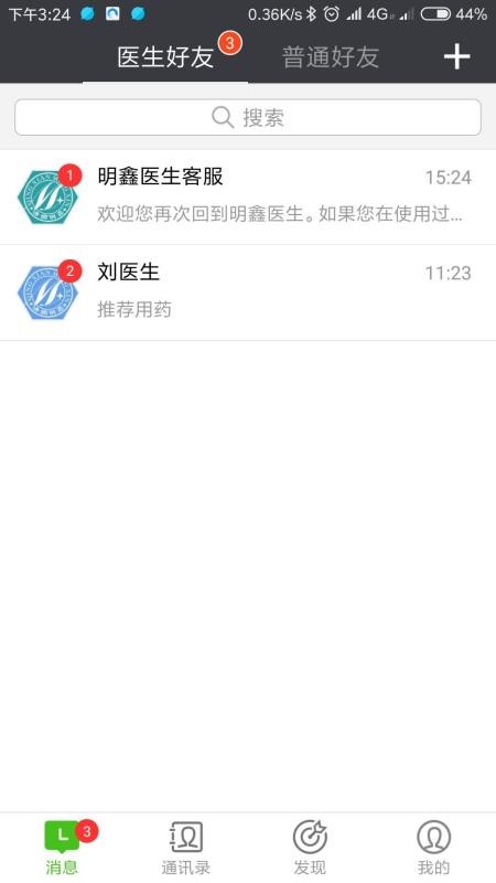 ����ҽ���ֻ�app�������-����ҽ�� v1.1.0 ��׿��