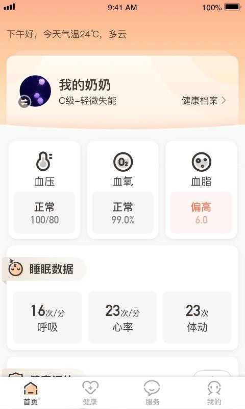 C�����ֻ�app�������-C���� v2.2.0 ��׿��