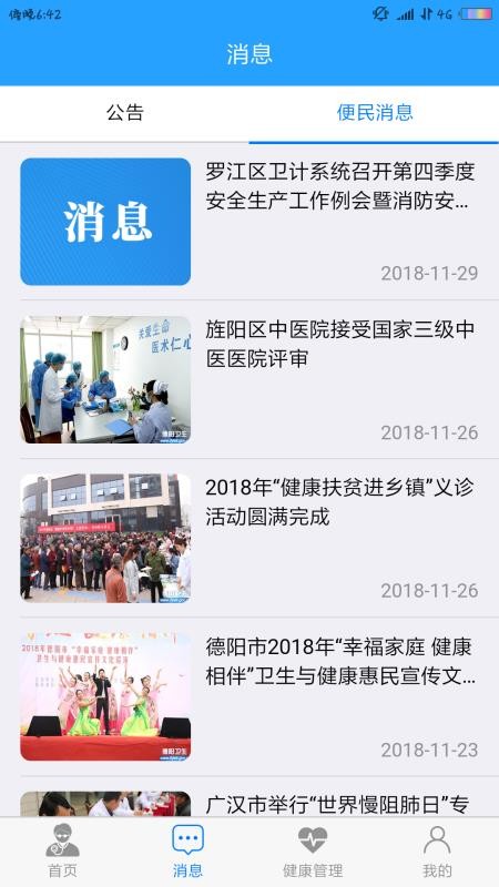 ���������ֻ�app�������-�������� v2.45 �ֻ���