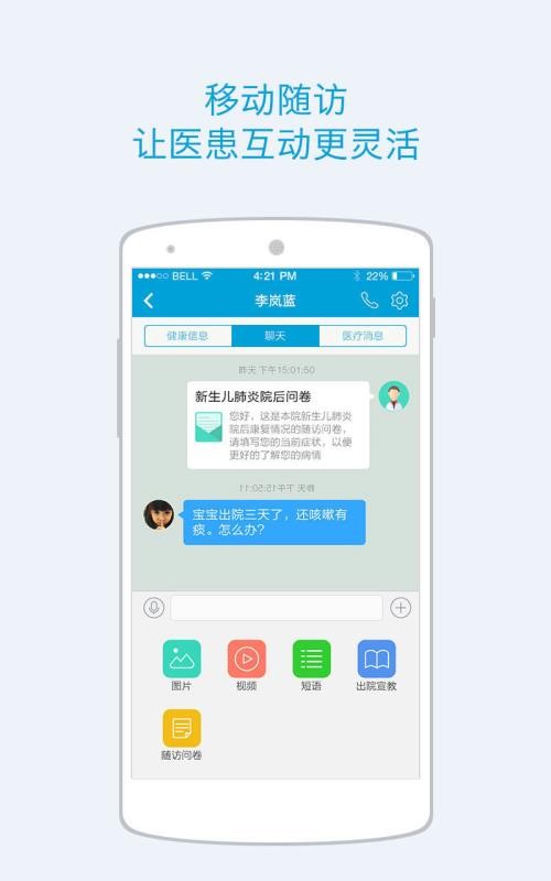 ��ţҽ���ֻ�app�������-��ţҽ�� v4.44 �ֻ���