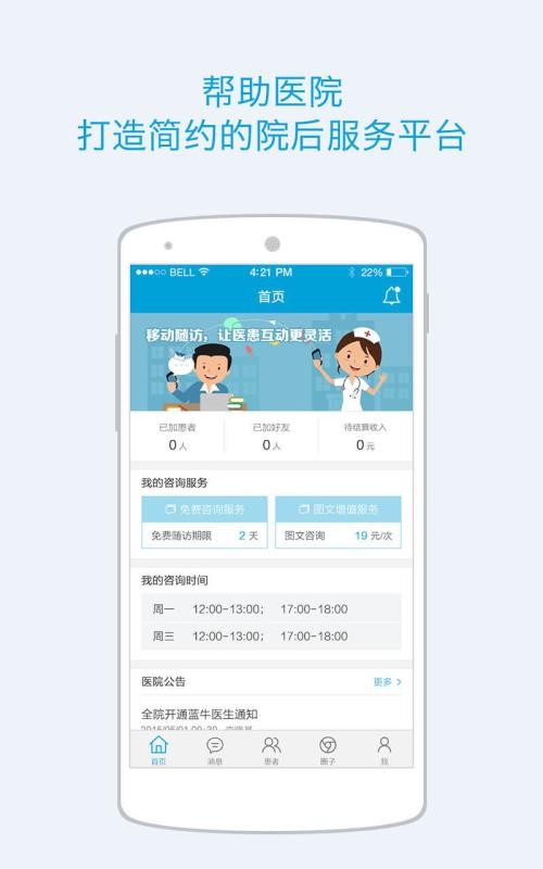 ��ţҽ���ֻ�app�������-��ţҽ�� v4.44 �ֻ���