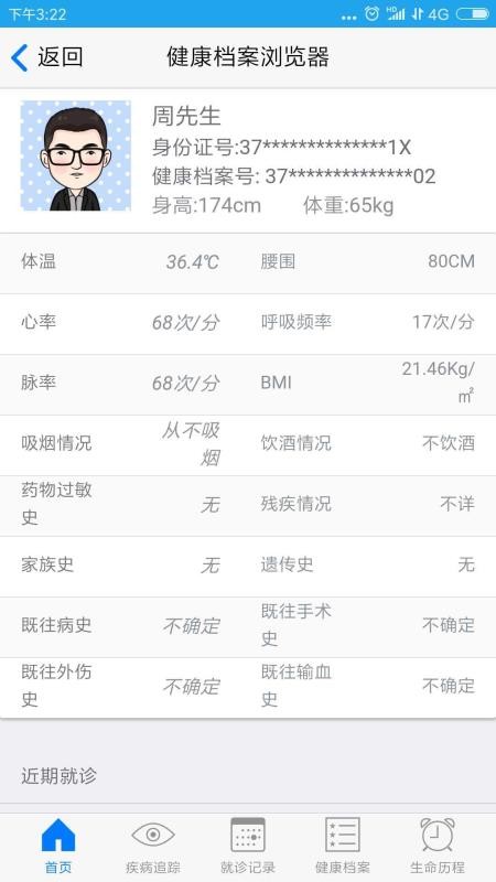 �������ֻ�app�������-������ v3.4.0 ��׿��