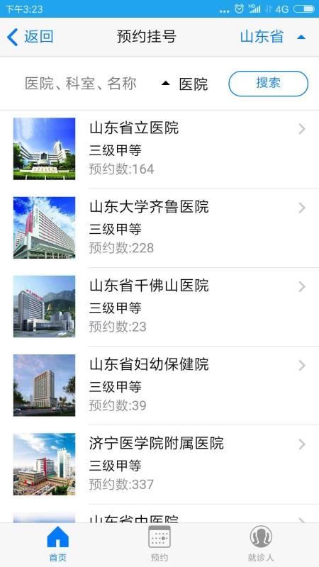 �������ֻ�app�������-������ v3.4.0 ��׿��