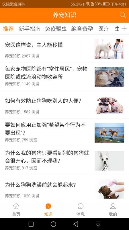 �谲���ֻ�app�������-�谲�� v6.2.6 �ֻ���