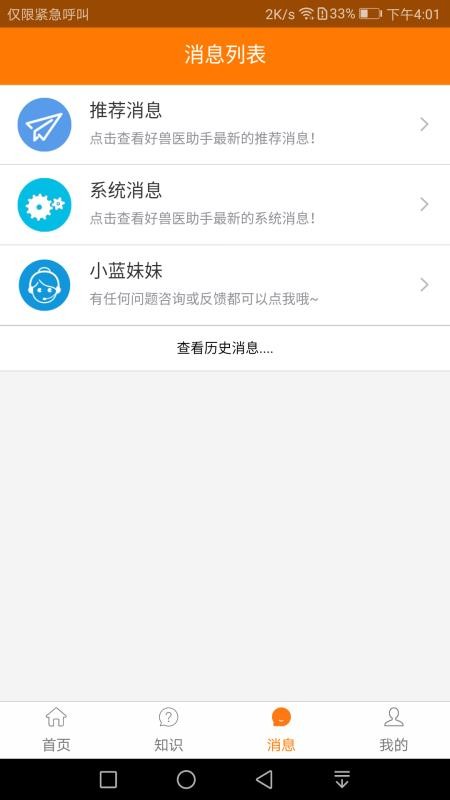 �谲���ֻ�app�������-�谲�� v6.2.6 �ֻ���