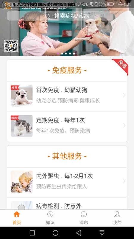 �谲���ֻ�app�������-�谲�� v6.2.6 �ֻ���