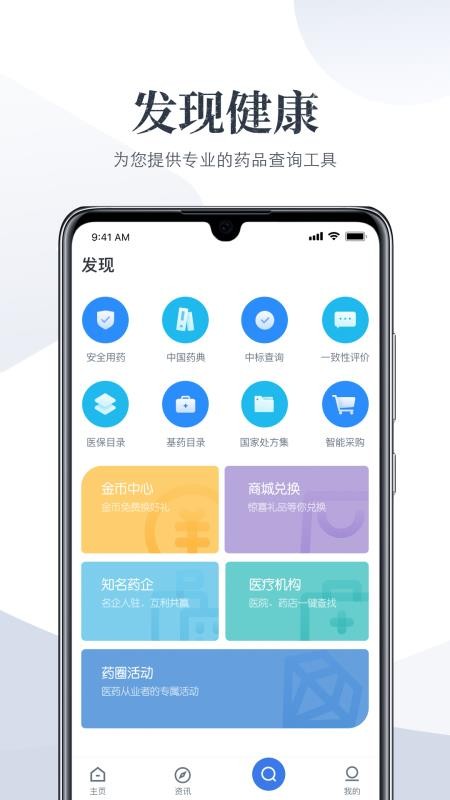 ����γ���ֻ�app�������-����γ�� v3.6.2.3 �ֻ���