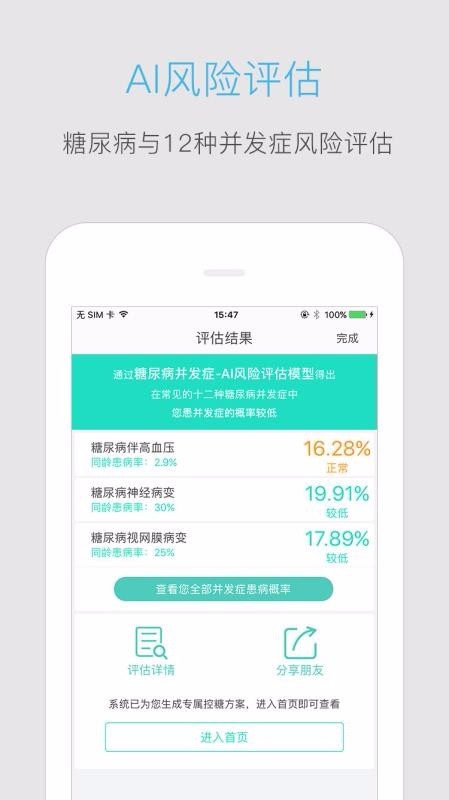 Ѫ�Ǹ߹��ֻ�app�������-Ѫ�Ǹ߹� v5.1.0 ��׿��