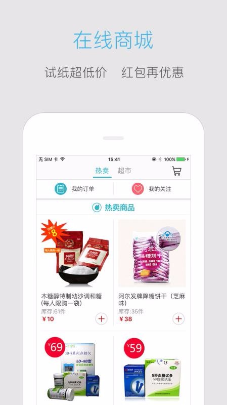 Ѫ�Ǹ߹��ֻ�app�������-Ѫ�Ǹ߹� v5.1.0 ��׿��