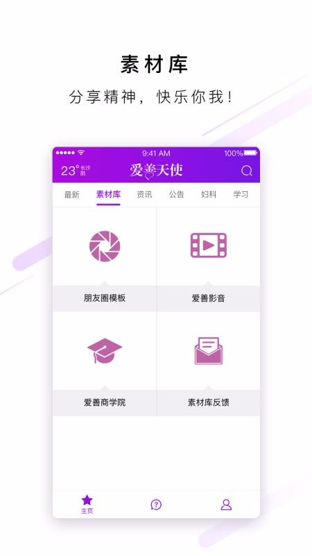 ������ʹ�ֻ�app�������-������ʹ v2.9.50 �ֻ���