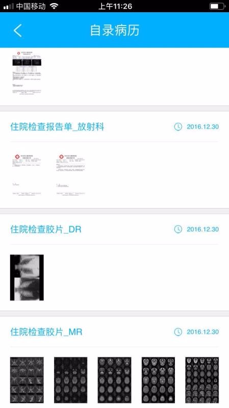 Ѫ����ʿҽ�����ֻ�app�������-Ѫ����ʿҽ���� v2.0.0 ��׿��