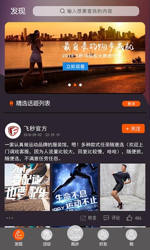 ����Ȧ�ֻ�app�������-����Ȧ v1.0.2 ��׿��